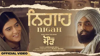 Nigah Amrinder Gill Video Song